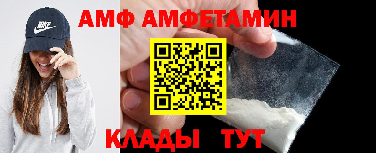 Амфетамин  Вход с VPN  Ефремов  АМФ 98% 