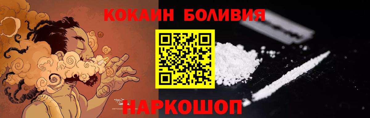 КОКАИН  COCAIN 98%  Ефремов  Вход с VPN  Cocaine VHQ 