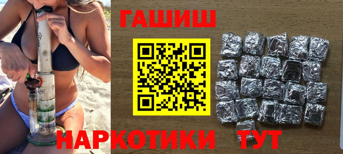 Гашиш hashish Ефремов