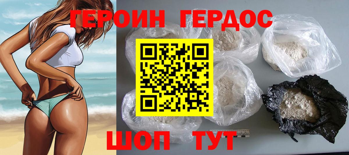 Ефремов  ГЕРОИН  Вход с VPN  Героин гречка 