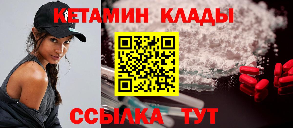 Кетамин ketamine Ефремов