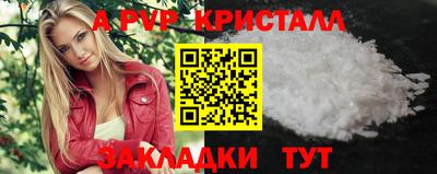 a pvp Балахна