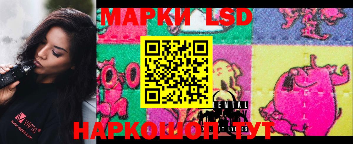 ЛСД экстази кислота Ефремов