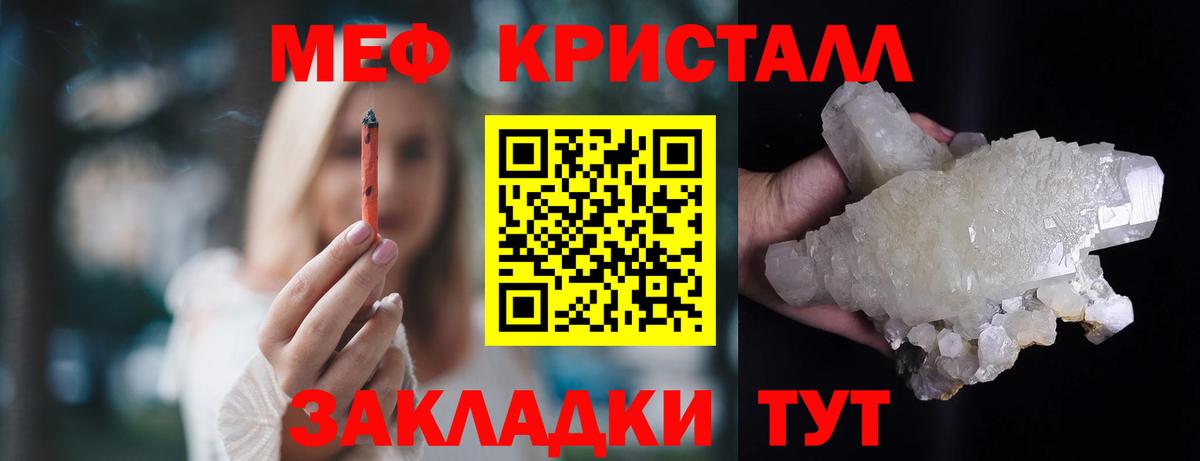 МЕФ  Ефремов