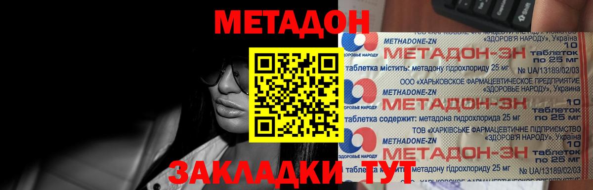 Ефремов  это телеграм  Вход с VPN  МЕТАДОН VHQ 