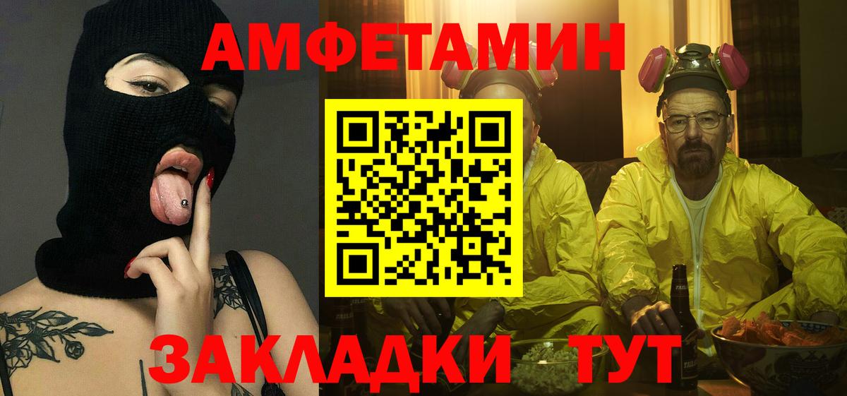 Метамфетамин  МЕТАМФЕТАМИН кристалл  Вход с VPN  Ефремов 