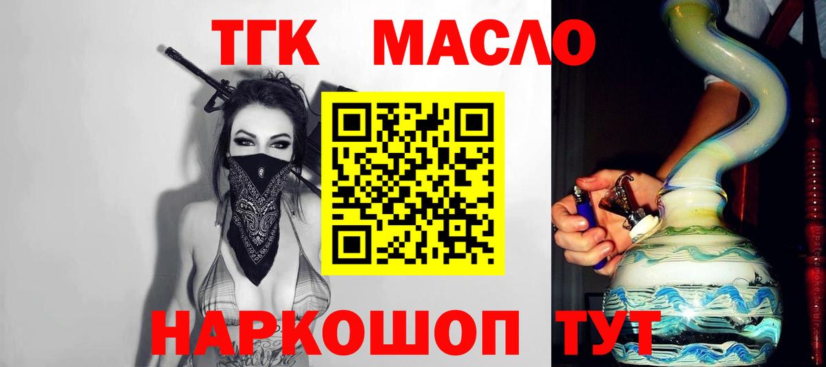 Ефремов  ТГК THC oil  Вход с VPN 