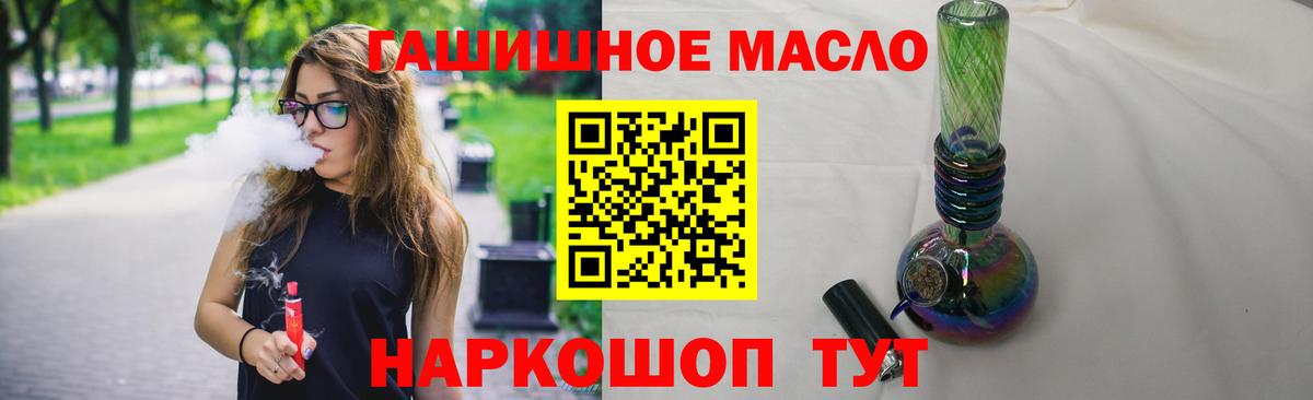 Дистиллят ТГК вейп Ефремов